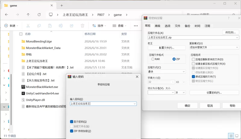 [PC/模拟器/2D/神作/最新/存档/DLC]怪物黑市 v2.1.2.0 中文完整版 [3+620M][百度盘]