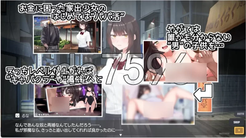 pc家出少女模拟器 Runaway Girl Simulator Ver1.2.0 AI优化汉化版 去… [1+1.29g][百度盘]