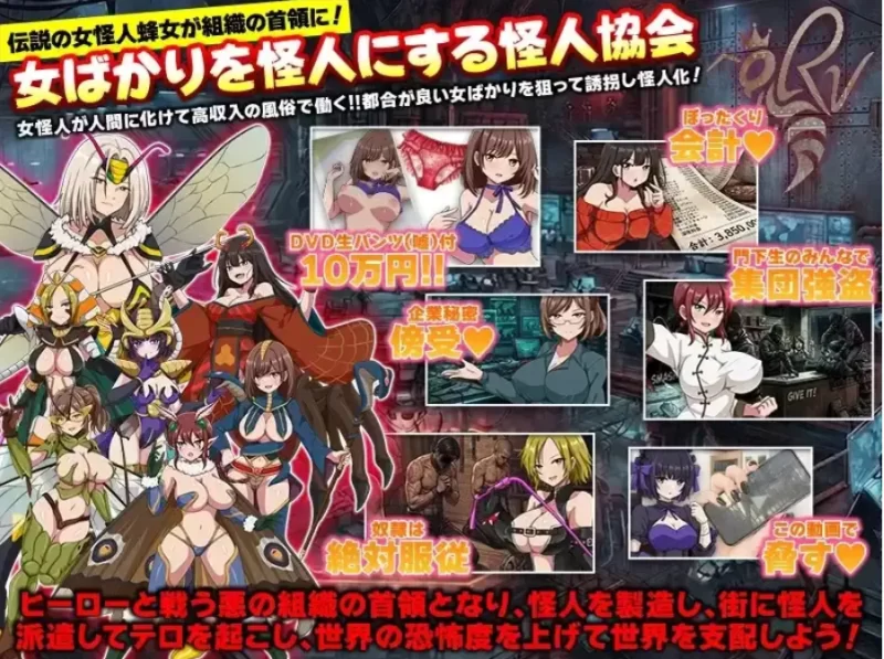 怪人协会.世界征服模拟器 1.0【PC+安卓 [1+302m][百度盘]