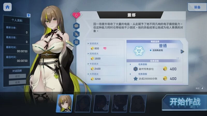[亚洲风ACT/互动/PC] 魅惑之翼：少女的爆衣攻略 Ver1.2.063 官中步兵版+DLC [1+1.1G][百度盘]