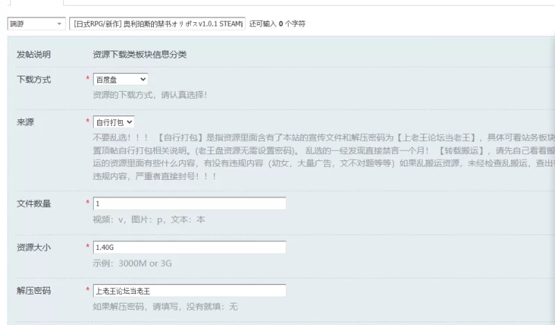 [日式RPG/新作] 奥利珀斯的禁书オリポスv1.0.1 STEAM官中步兵版 [1+1.40G][百度盘]