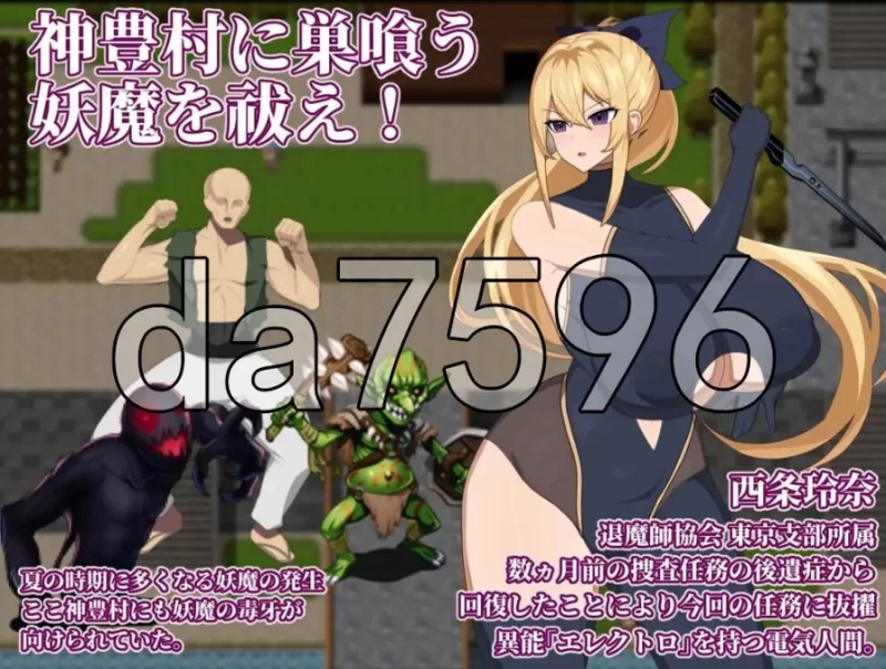 pc退魔师玲奈2 调查神丰村的妖魔异变 v1.10 AI汉化版 [1+309m][百度盘]