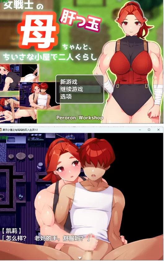 【PC+安卓日系RPG/AI汉化/2D】夏日小屋之与妈妈的双人生活1.0 [1+865M][百度盘]