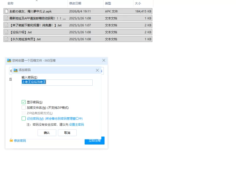 【SLG/安卓】你的女朋友，可是迷上我了哦？ [1+180M][百度盘]