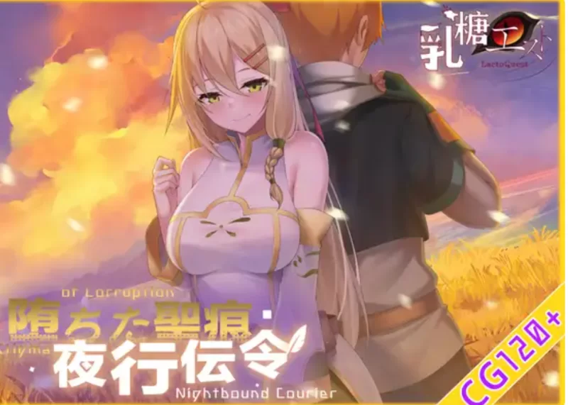 【PC+安卓/官中/NTR/RPG】堕落的圣痕夜行传令v1.26官中步兵存档 [1+6.5G][百度盘]
