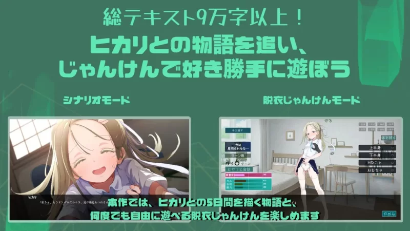 [PC][SLG/2D/日式]听光的话来猜拳！～雨宫光的深沉之爱～ ヒ… [1+632M][百度盘]