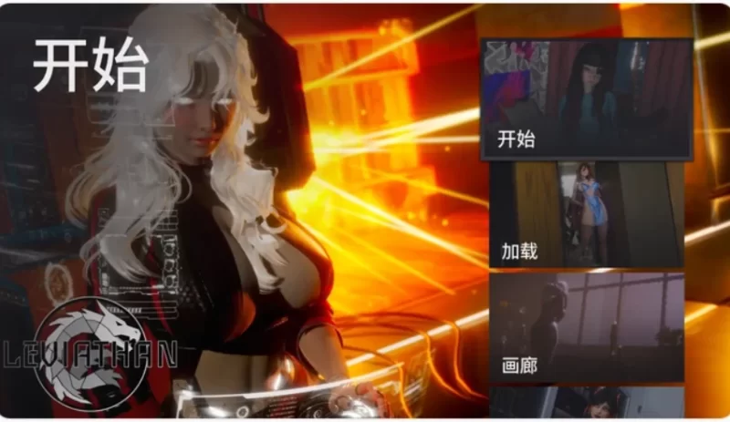利维坦v0.4.4 AI汉化版【PC+安卓 [1+3.6g][百度盘]