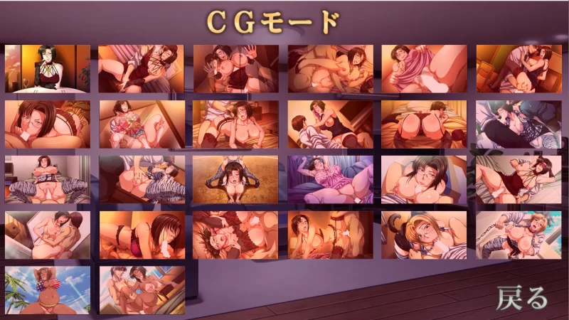 【PC】你喜欢女友的妈妈吗？～笼络冷酷的人妻社长！～存档 [1P+600M][百度盘]