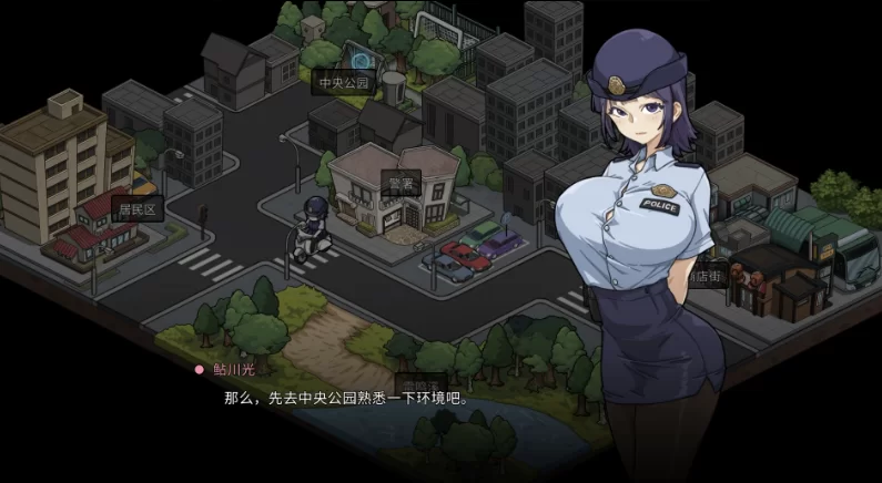 极道无赖EX:女警?鮎川光1.2.2官方中文版【PC+安卓+亚洲SLG/爆… [1+3.3GB][百度盘]