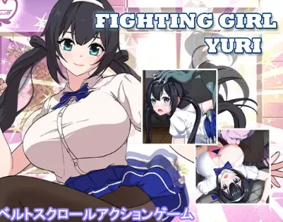 【日式ACT/中文 /动态/PC】格斗少女尤里 官方中文版 [1+600mb][百度盘]