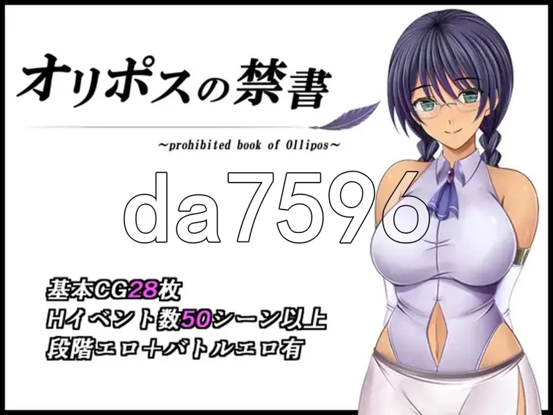 [日式RPG/新作] 奥利珀斯的禁书オリポスv1.0.1 STEAM官中步兵版 [1+1.40G][百度盘]
