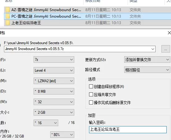 PC+安卓 雪境之谜 JimmyAI Snowbound Secrets v0.05.5 [2+1.23G][百度盘]