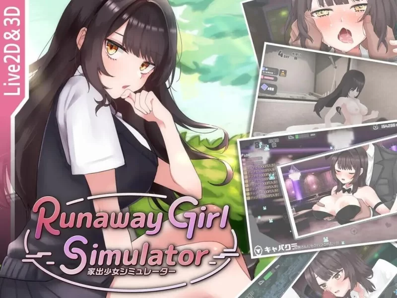 [SLG/PC/官中/3D去码]家出少女模拟器 v1.2.0 月兰酱AI优化翻译版+存档 [1+1.51G][百度盘]
