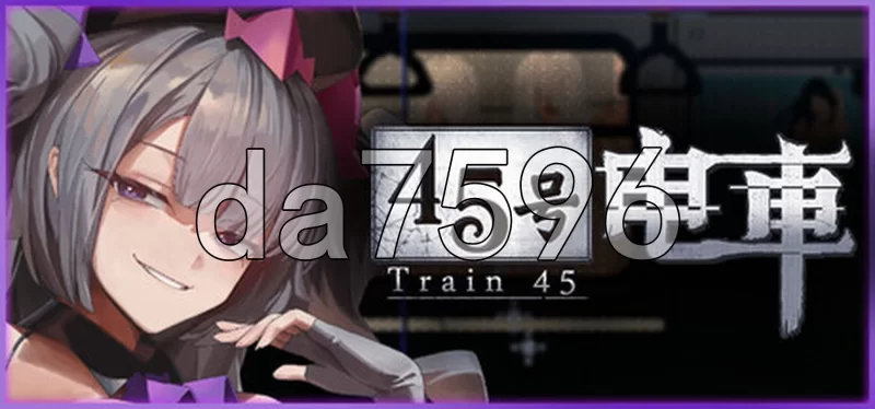 [日式SLG/更新] 45号电车 45番電車 V1.0.5.3 官中步兵版 [1+1.60G][百度盘]