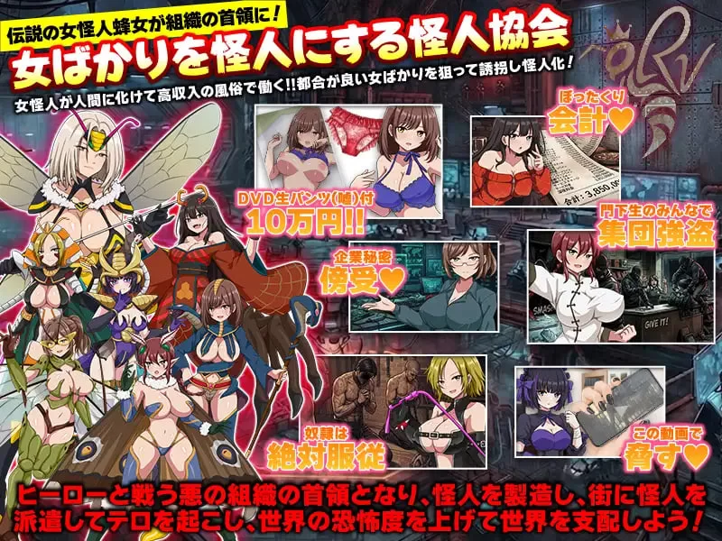 [RPG汉化PC背德]怪人协会 世界征服模拟器 怪人協会 世界征… [1+500M][百度盘]