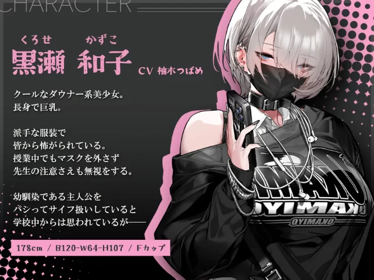 新作[SLG/Live2D动态pc] 眼神冰冷的黑濑小姐官中版+自带全回想 [1+1.90G][百度盘]