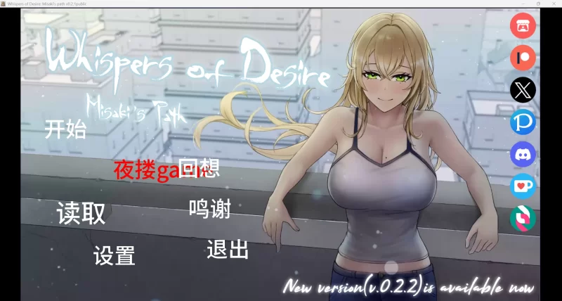 [欧美SLG/画廊全解锁/AI汉化/2D] 欲望低语  [v0.2.1][PC+安卓/4G] [2+4G][百度盘]