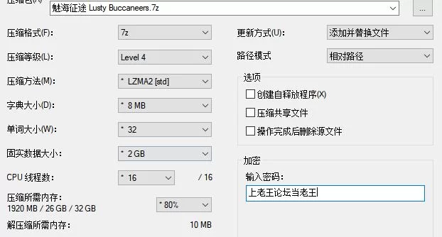 【pc+安卓/官中/SLG/后宫/动态】魅海征途 Lusty Buccaneers v0.50 [2+754M][百度盘]