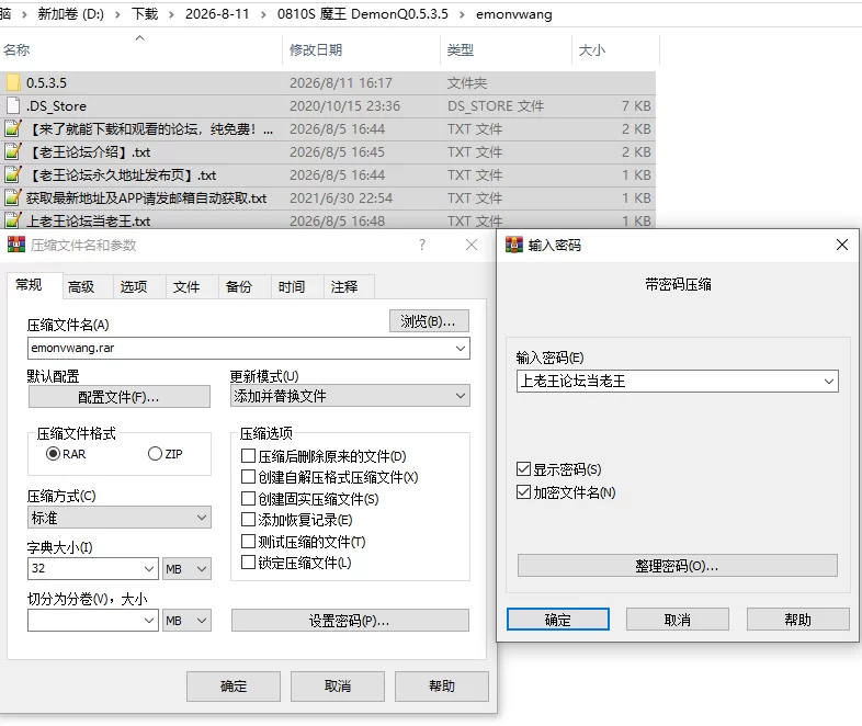 PC/官无码/SLG有更新【互动触摸】恶魔女王的诱惑Ver0.5.3.5+存 [1+解压前374MB][百度盘]