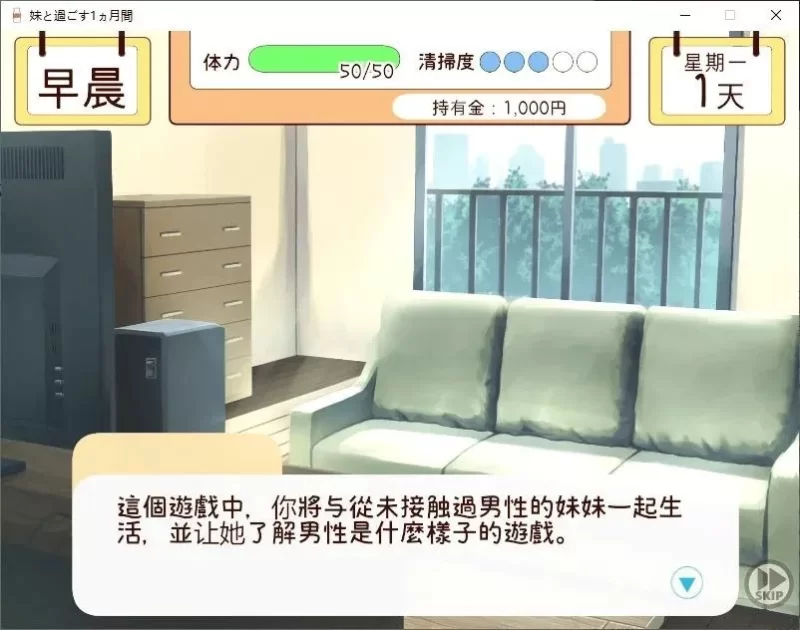 【PC】更新[SLG/互动/养成] 与妹妹一起度过一个月v2026.08 AI汉化去码步兵+作弊 [1+585M][百度盘]