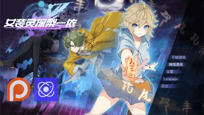 PC/官无码/RPG更新【男娘南通】女装灵探梨一依 ~Ver0.52 [1+解压前1.8GB][百度盘]