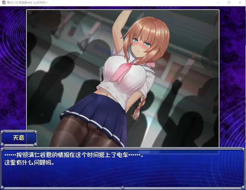 （PC+安卓）魔法少女天穹法妮雅魔改版v56.5 [2+5.5g][百度盘]