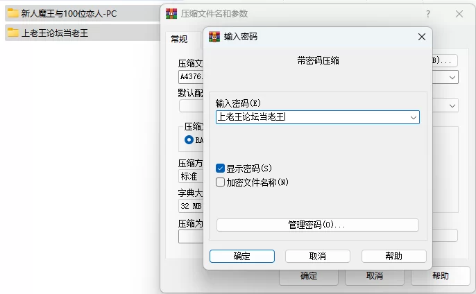 PC–新人魔王与100位恋人 新人魔王と100人の恋人たち V1.16 … [1+2.15G][百度盘]