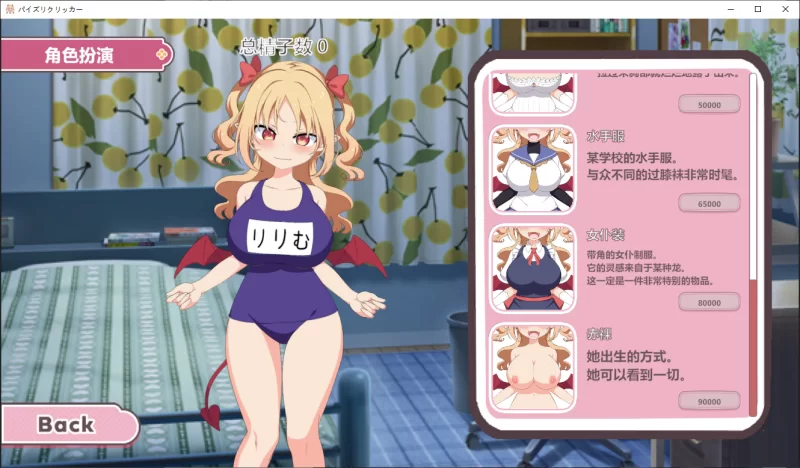 PC[互动/全动态/Steam官中/步兵/换装] 戳戳莉莉姆+存档 [2+720M][百度盘]