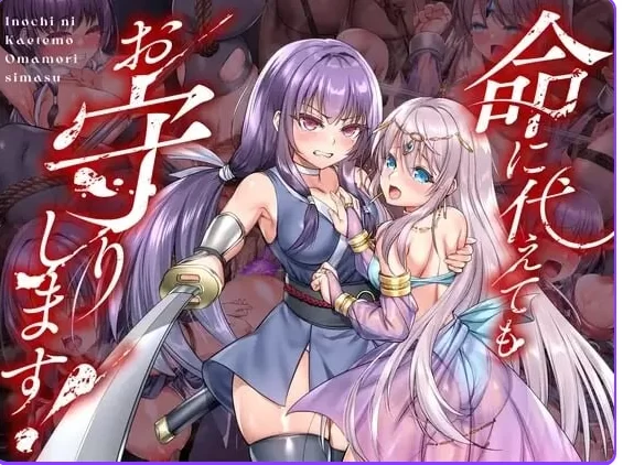 新作[爆款RPG/调教异种Xpc] 死命必守 官中版+存档 [1+1.70G][百度盘]