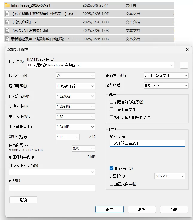 PC/3D/动态/官中 无限挑逗 InfiniTease 完整版 [1+635M][百度盘]