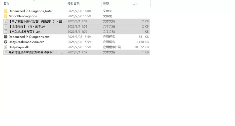 【ACT/官中】迷宫堕落谭(体验版)v20260727 官中版 [1+1.05G][百度盘]