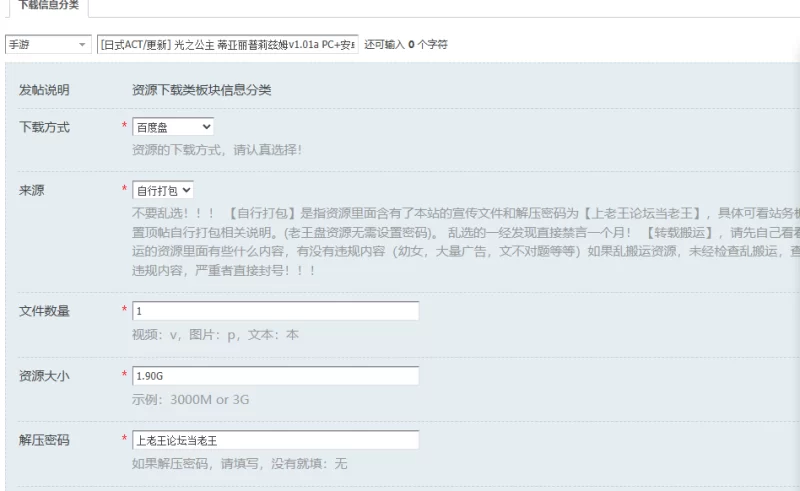 [日式ACT/更新] 光之公主 蒂亚丽普莉兹姆v1.01a PC+安卓 内嵌A… [1+1.90G][百度盘]