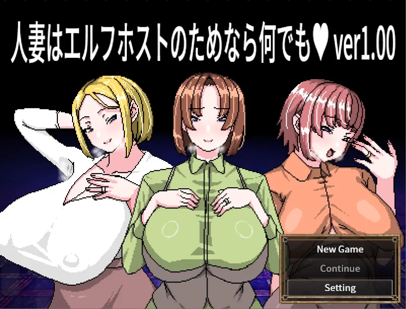 【日系RPG/官中/NTR/PC+安卓joi】人妻为了精灵族牛郎什么都… [1+453M][百度盘]