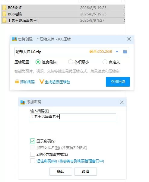 足部大师1.0 AI汉化版【PC+安卓 [1+1.65g][百度盘]