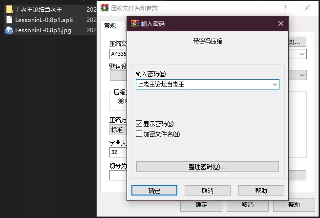 PC+安卓–忠诚的教训 Lesson in Loyalty Ch.8 P1 [1+7G][百度盘]