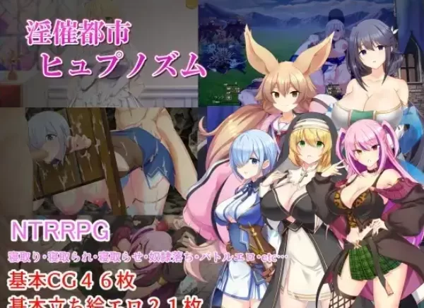 【日系RPG/安卓】淫催都市.催眠之城1.20AI汉化 [1+2.3G][百度盘]