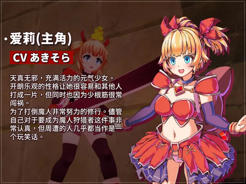 [日式3D/新作] 纯真少女的魔界冒险 SS V1.07 Steam官中步兵版 [1+2.90G][百度盘]