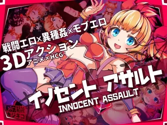 [PC/佳作/官中无修/3D/战斗H/动态] 纯真少女的魔界冒险 SS v1.07 [1+2.87G][百度盘]