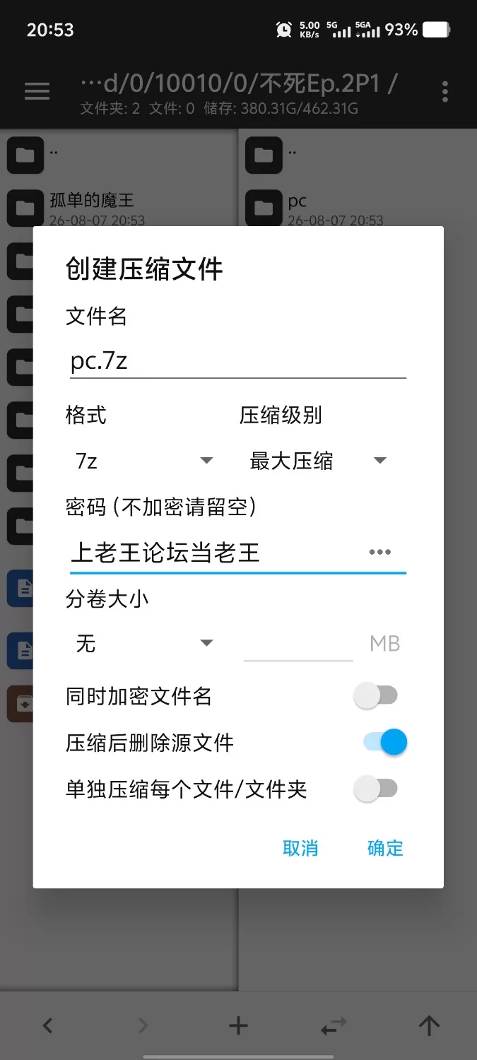 【安卓+pc/亚洲SLG/汉化/动态】不死Ep.2P1 [2+1.68G][百度盘]