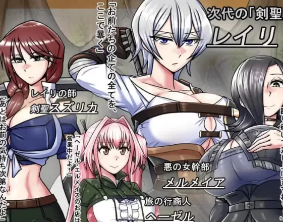 【RPG/异种/战斗/2d】巨龙征服者V2.76版 电脑端 [1+1.4G] [1+2.8g][百度盘]