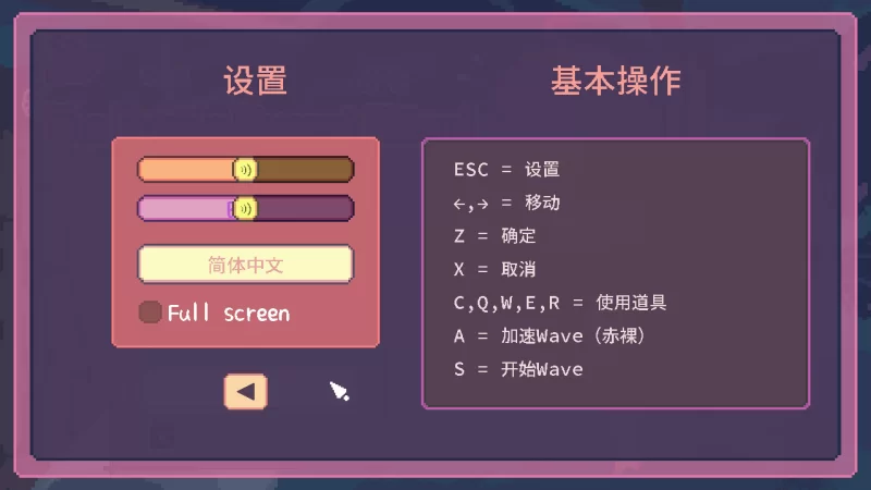 【日系像素ACT/官中/步兵/PC】紫色森林仪式 The Purple Forest Ri… [1+560M][百度盘]