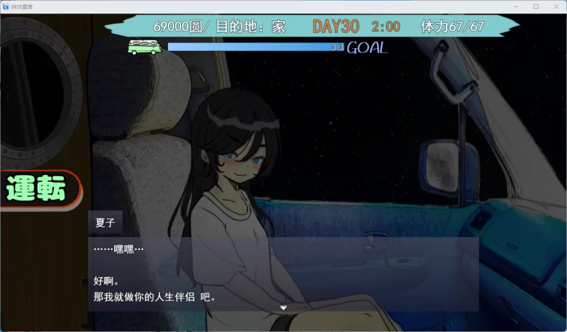 [PC+安卓/动态/触摸/纯爱]妹妹露营!妹キャンプ! AI汉化+作弊码 [2+570M][百度盘]