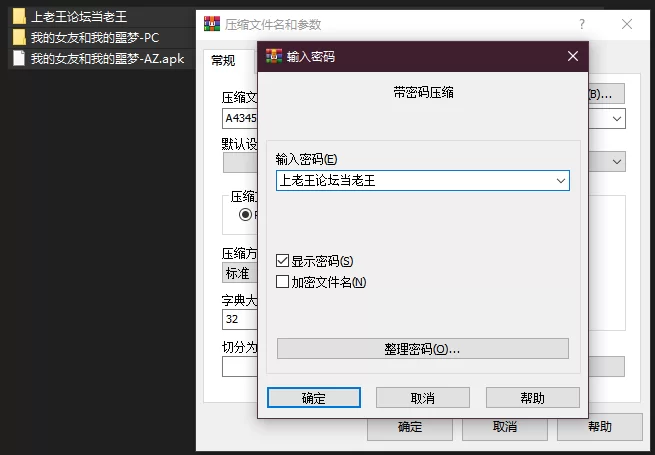 PC+安卓–我的女友与我的噩梦 My Girlfriend And My Nightmare V0.6.20… [1+2.08G][百度盘]