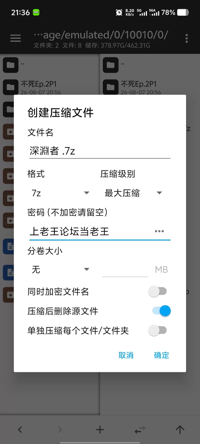 【pc/SLG/官中】誅仙記之凝視深淵者 [1+553M][百度盘]