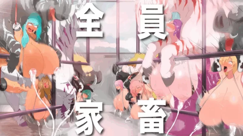 【PC】人间牧场ー搜查篇ー ~ 人间牧场ー潜入编ー ~v1.0+回想 [1P+1.4G][百度盘]