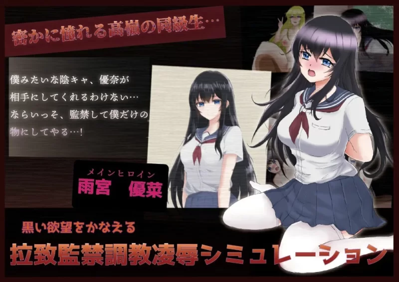那个女孩是我的性奴隶 v1.01 内嵌AI汉化版+礼包码【养成互动RPG/PC+安卓】 [1+1.80G][百度盘]