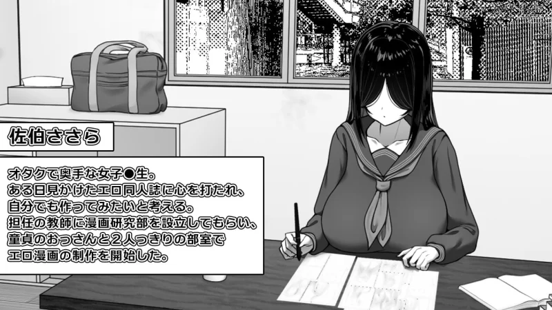 [PC][SLG/2D/日式]漫研社顾问想要支持佐伯沙罗 漫研顧問は佐… [1+396M][百度盘]