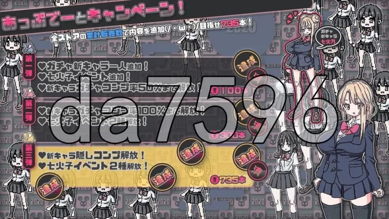 [日式SLG/新作] 制服 迷你扭蛋ガチャげ  v2.0 PC+安卓 072生肉版 [1+250M][百度盘]