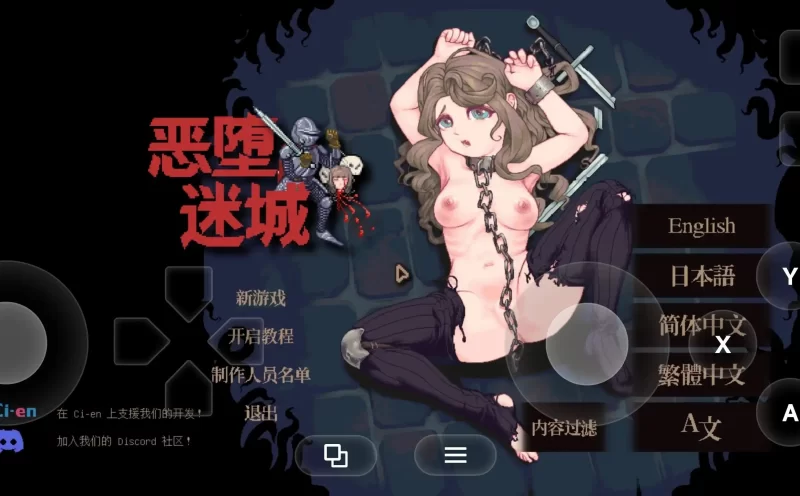 【ACT/官中】迷宫堕落谭(体验版)v20260727 官中版 [1+1.05G][百度盘]