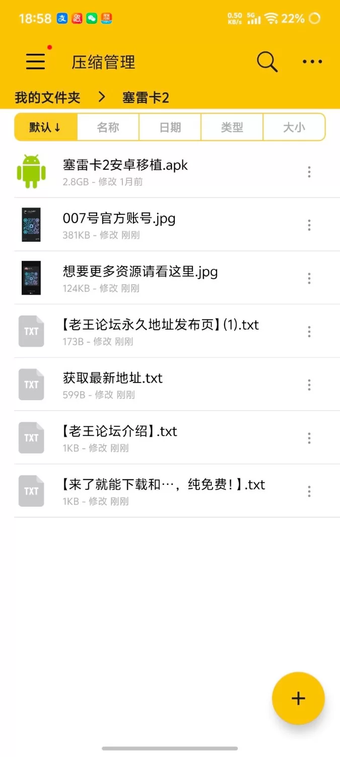 【安卓+精品3D+户外露出+超自由】(超级推荐的户外游戏)【塞雷卡2】精品3D户外露出 [1+2.79G][百度盘]